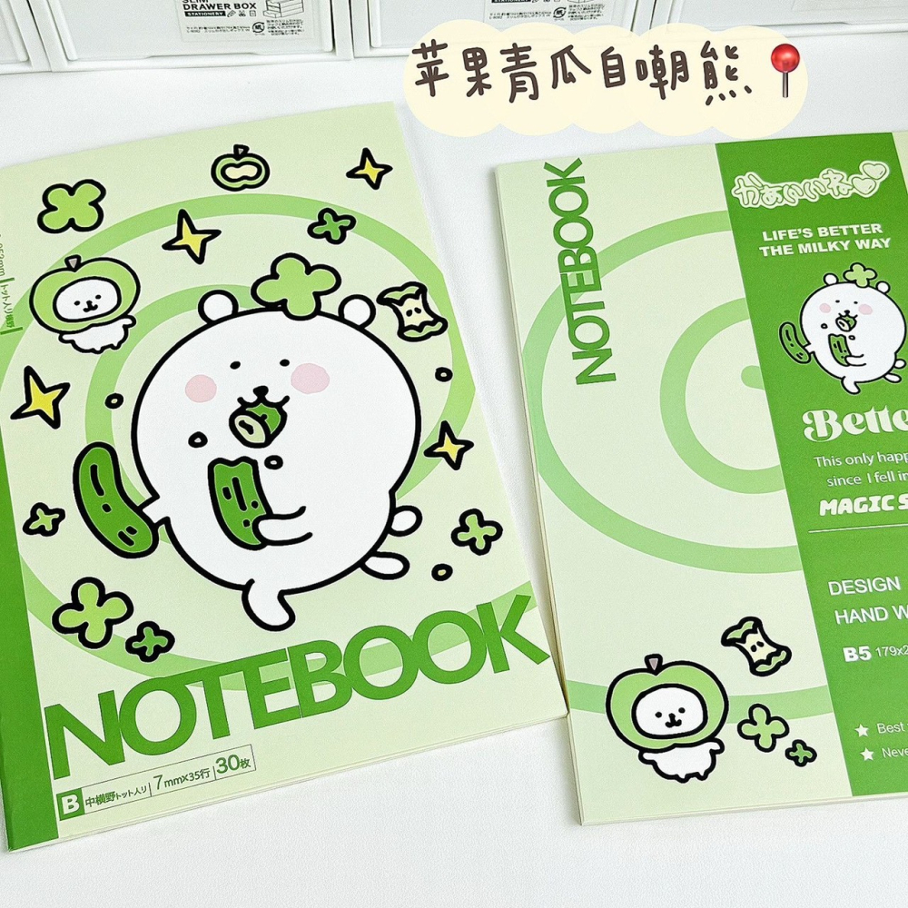 𝗟𝗶𝗻𝗦𝗵𝗼𝗽｜Ins 可愛 自嘲熊筆記本 卡通手賬本 學生 耐用 高顏值 B5 橫線記事本-細節圖8