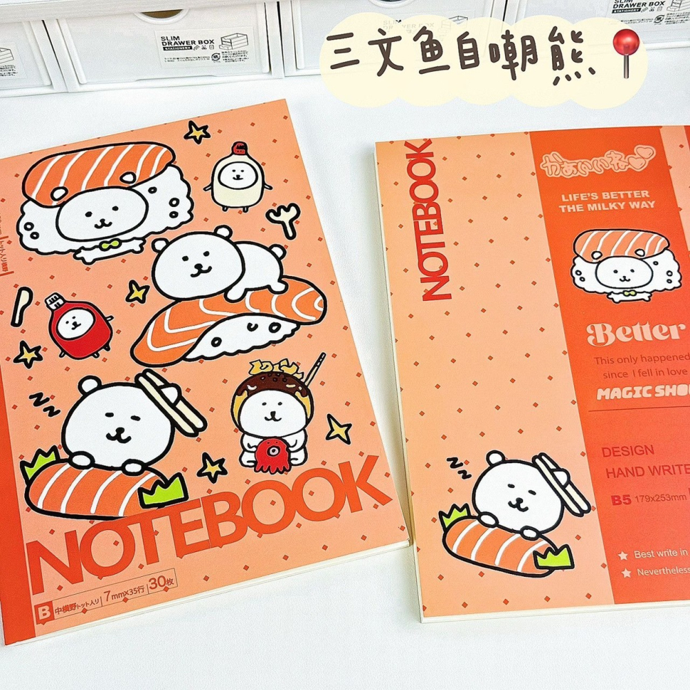 𝗟𝗶𝗻𝗦𝗵𝗼𝗽｜Ins 可愛 自嘲熊筆記本 卡通手賬本 學生 耐用 高顏值 B5 橫線記事本-細節圖10