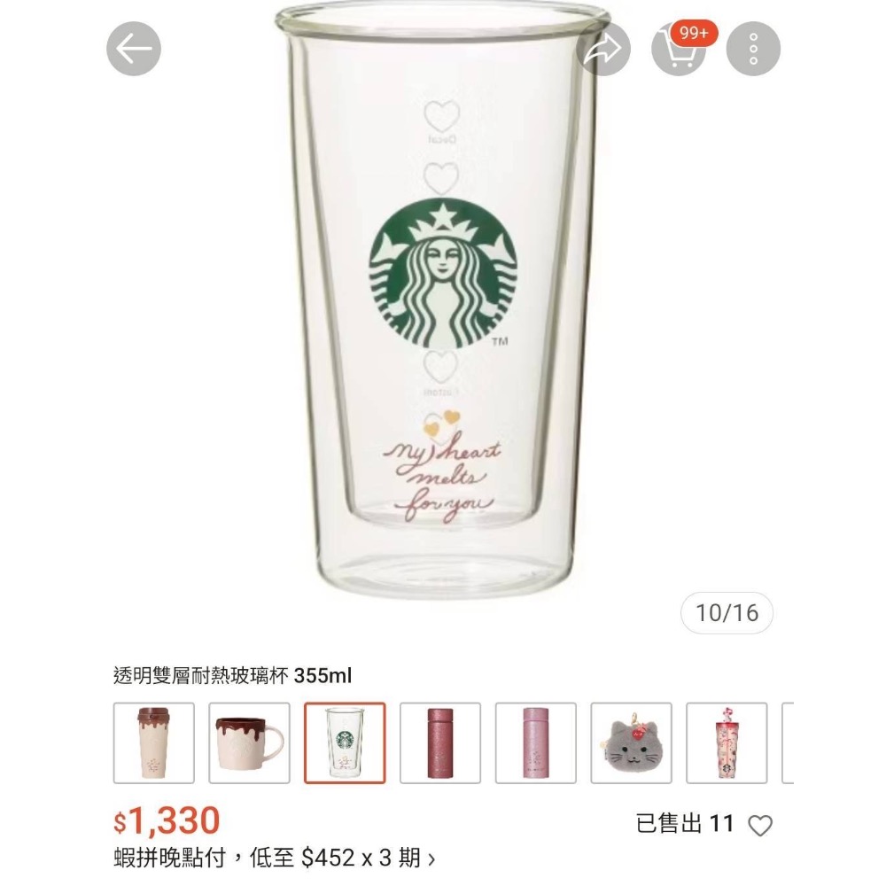 日本 星巴克 2026年情人節限定 愛心雙層耐熱玻璃杯 355ml-細節圖4