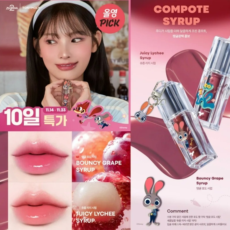 🧡 TONYMOLY × ZOOTOPIA 動物方程式聯名唇釉 4.3g 贈隨機小吊飾-細節圖5