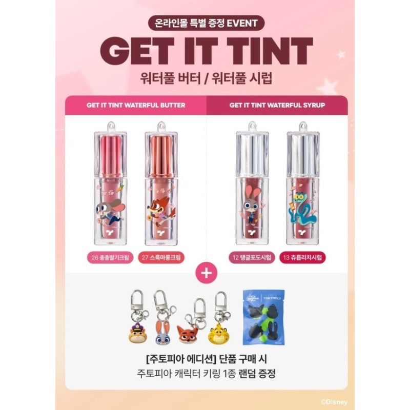 🧡 TONYMOLY × ZOOTOPIA 動物方程式聯名唇釉 4.3g 贈隨機小吊飾-細節圖7