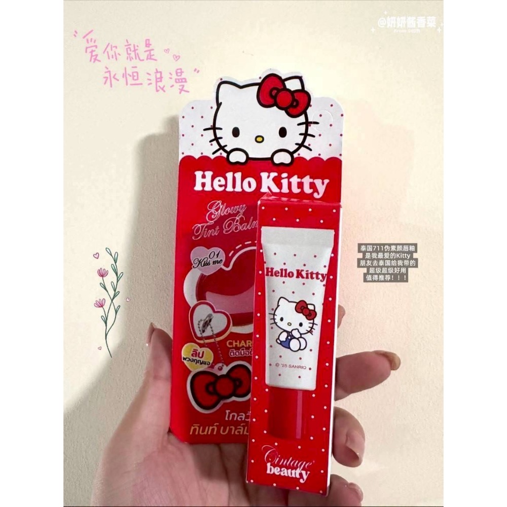 【泰國 7-11 搶空款】Hello Kitty × Cintage Beauty ‧ 果凍感潤色護唇膏 6g-細節圖2