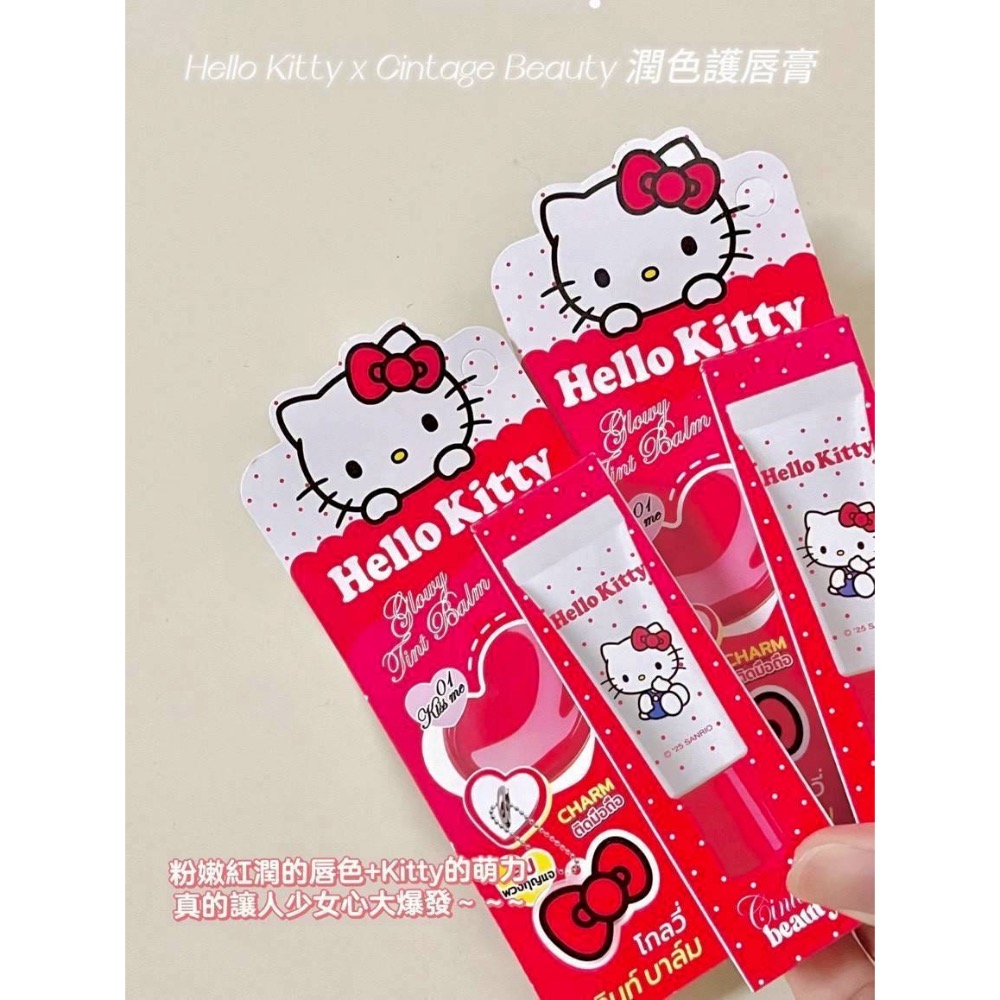 【泰國 7-11 搶空款】Hello Kitty × Cintage Beauty ‧ 果凍感潤色護唇膏 6g-細節圖5