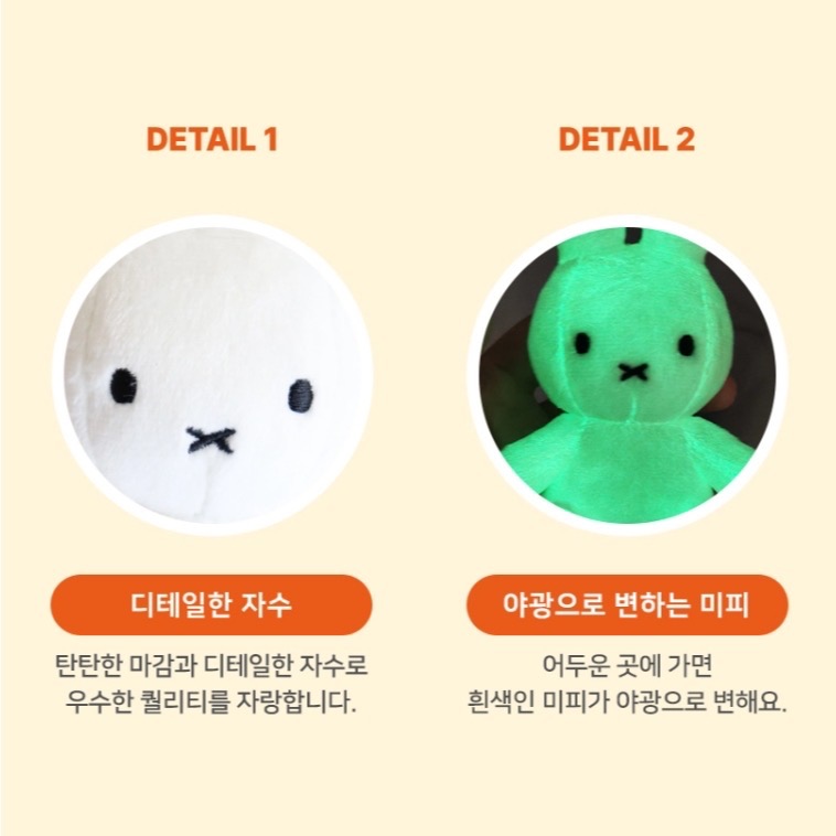 【日本連線】Miffy 米飛兔 ‧ 夢幻特殊色立體絨毛吊飾 (白色夜光 / 奢華金銀款)-細節圖6