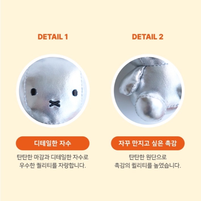 【日本連線】Miffy 米飛兔 ‧ 夢幻特殊色立體絨毛吊飾 (白色夜光 / 奢華金銀款)-細節圖7