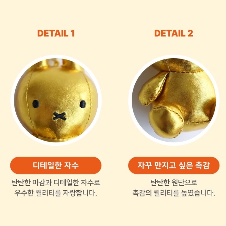 【日本連線】Miffy 米飛兔 ‧ 夢幻特殊色立體絨毛吊飾 (白色夜光 / 奢華金銀款)-細節圖8