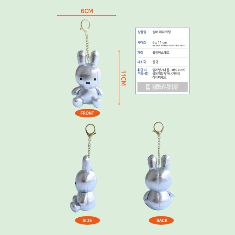 【日本連線】Miffy 米飛兔 ‧ 夢幻特殊色立體絨毛吊飾 (白色夜光 / 奢華金銀款)-細節圖9