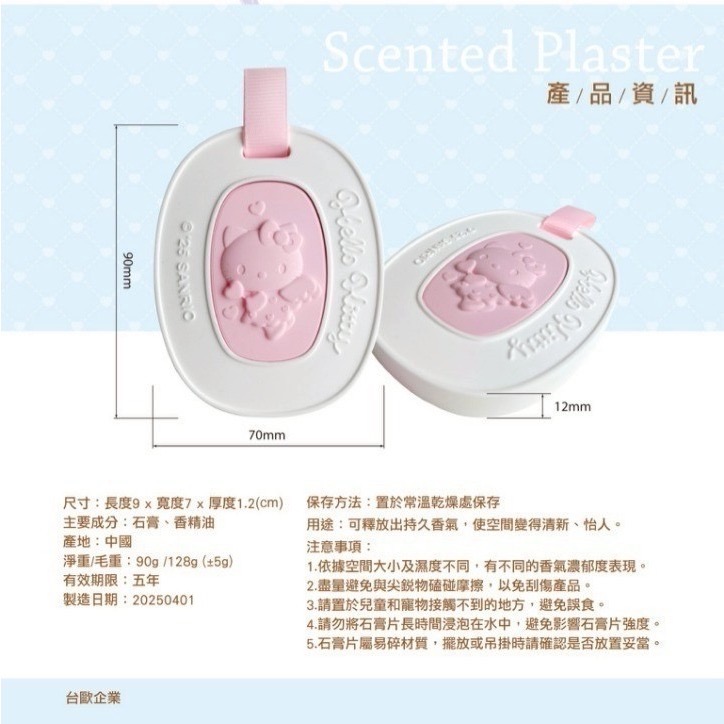 【三麗鷗正版】角色專屬花香 ‧ 立體石膏香氛磚 (Hello Kitty / 美樂蒂 / 酷洛米 / 大耳狗)-細節圖8