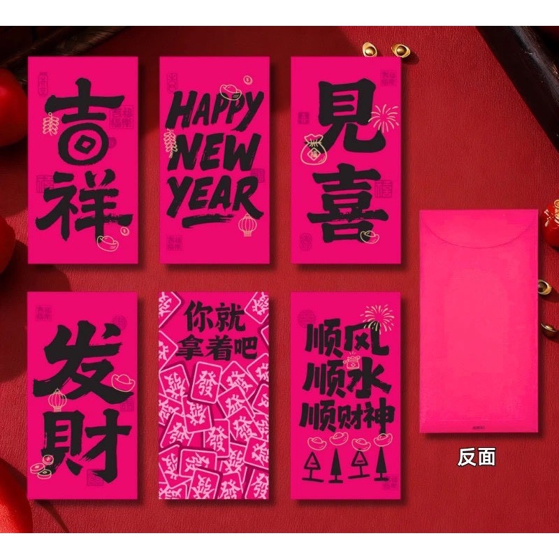 預購｜2026 新春創意紅包袋 ｜ 蠟筆小新 吉伊卡哇 療癒立體感設計 霸氣趣味文字款 開運質感 蛇年大吉 12 入組-規格圖5