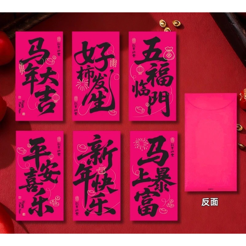 預購｜2026 新春創意紅包袋 ｜ 蠟筆小新 吉伊卡哇 療癒立體感設計 霸氣趣味文字款 開運質感 蛇年大吉 12 入組-規格圖5