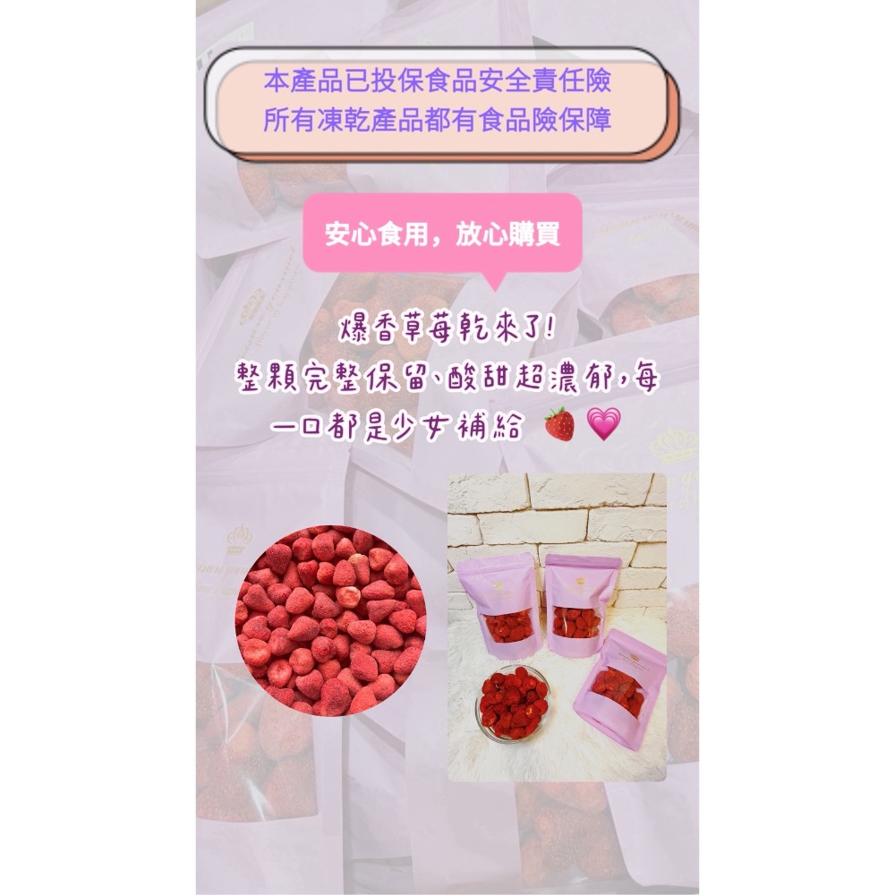 現貨｜爆香草莓乾 ｜ 100% 真草莓使用 急凍乾燥鎖住酸甜 脆口涮嘴 療癒系下午茶 少女補給零食 100g-細節圖3