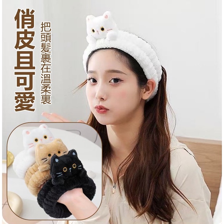 預購｜立體卡通貓咪髮束帶｜柔軟珊瑚絨材質 無痕不傷髮 洗臉/化妝/敷面膜必備 彈力舒適合身 軟萌貓咪造型 1+1 組-細節圖2