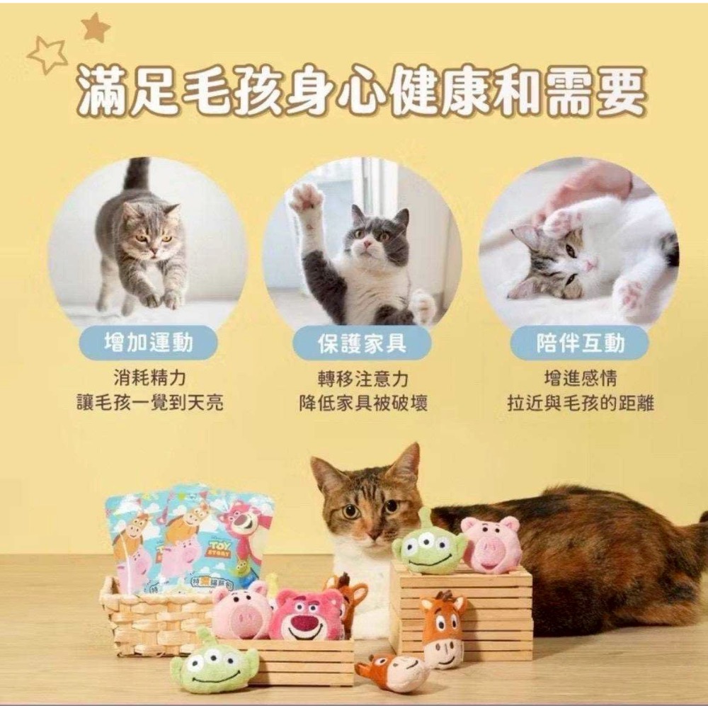 預購｜迪士尼正版授權 ｜ 特濃貓草包盲盒 玩具總動員系列 貓薄荷填充 療癒舒壓 耐咬不掉渣 驚喜開袋 貓奴首選-細節圖2
