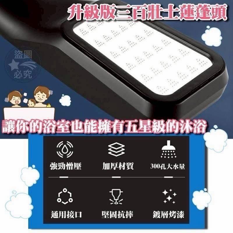 現貨｜升級版三百壯士蓮蓬頭 2 入組 五星級強勁增壓 超細密省水出水孔 SPA級沐浴體感 通用接口 浴室升級-細節圖5