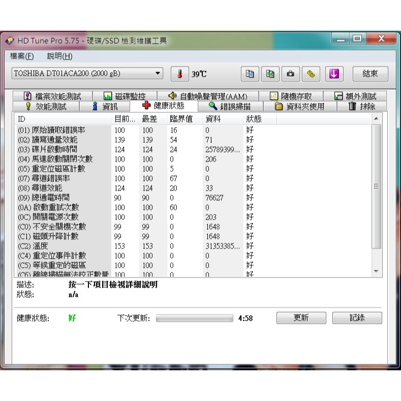 東芝2TB桌面硬碟-細節圖4