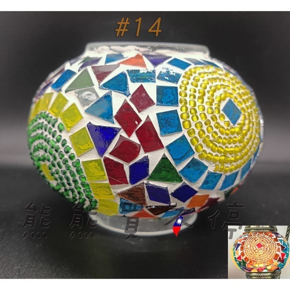 [在台現貨-單賣燈罩-5.2/13*9.5公分] 土耳其燈 馬賽克 彩色玻璃 燈具配件 燈罩尺寸B-規格圖11