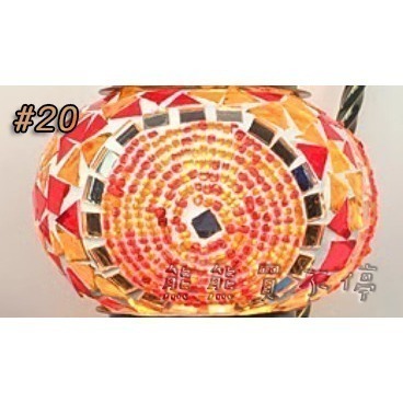 [在台現貨-單賣燈罩-5.2/13*9.5公分] 土耳其燈 馬賽克 彩色玻璃 燈具配件 燈罩尺寸B-規格圖11