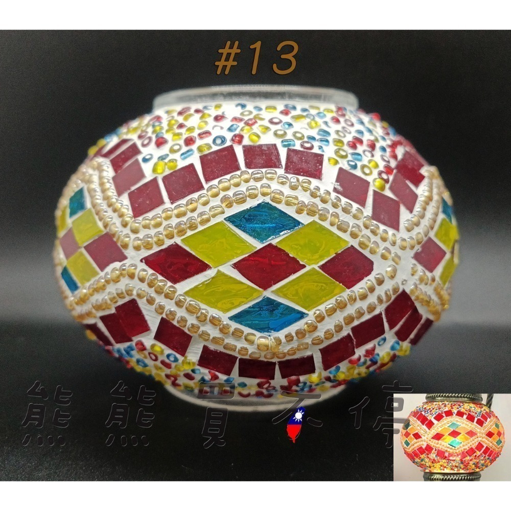 [在台現貨-單賣燈罩-4.8/10.5*8公分] 土耳其燈 馬賽克 彩色玻璃 燈具配件 燈罩尺寸A-規格圖11