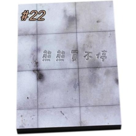 [在台現貨-25*20公分] 1/100 1/72 戰鬥機 直升機 跑道 航母 起降地台 軍事模型 場景 木板展示台-細節圖5