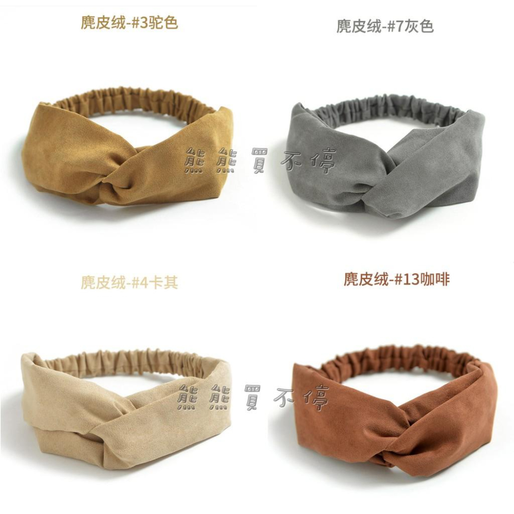 <現貨> 新色麂皮絨髮帶-細節圖2