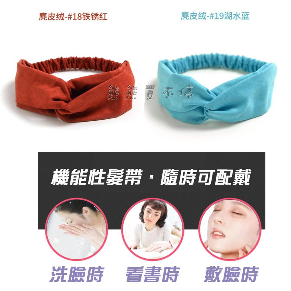 <現貨> 新色麂皮絨髮帶-細節圖3