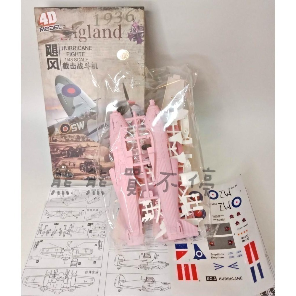 <在台現貨> 二戰英軍 颶風戰鬥機 Hurricane 仿真拼裝飛機模型 益智玩具 共有六色可選-細節圖5