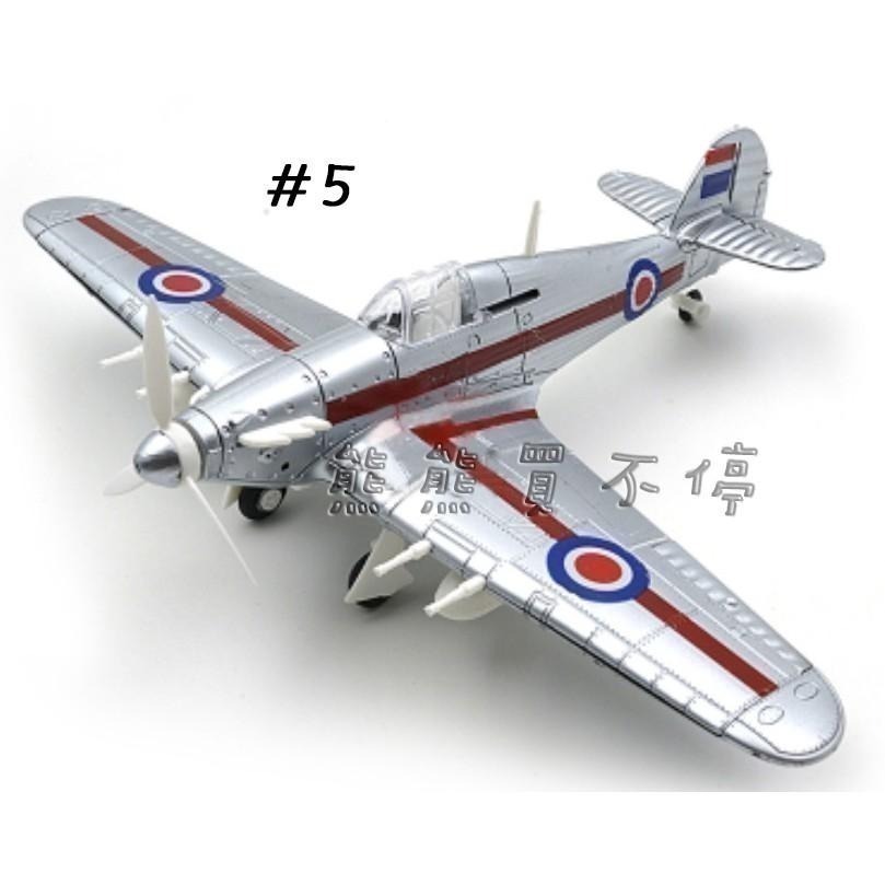 <在台現貨> 二戰英軍 颶風戰鬥機 Hurricane 仿真拼裝飛機模型 益智玩具 共有六色可選-細節圖7