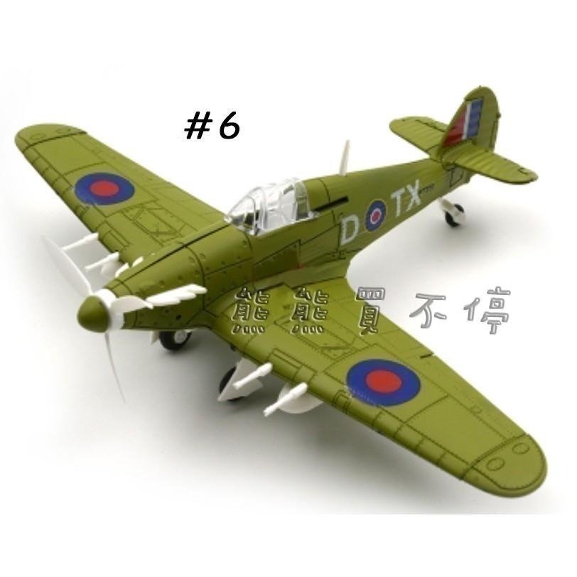 <在台現貨> 二戰英軍 颶風戰鬥機 Hurricane 仿真拼裝飛機模型 益智玩具 共有六色可選-細節圖8