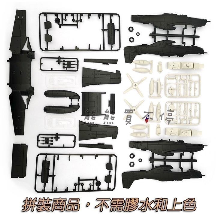 [在台現貨-拼裝飛機] 二戰美國 F-82 雙野馬戰鬥機 F82 1/48 拼裝 飛機模型 多色可選-細節圖6