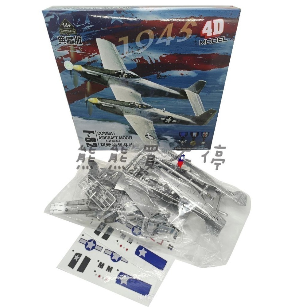 [在台現貨-拼裝飛機] 二戰美國 F-82 雙野馬戰鬥機 F82 1/48 拼裝 飛機模型 多色可選-細節圖7