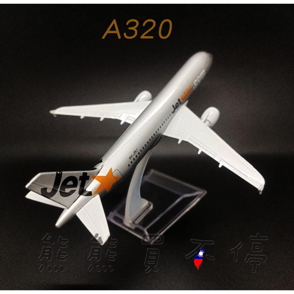 [在台現貨-客機-A320] 捷星 航空 Jetstar Airways 民航機 1/400 全合金 飛機模型-細節圖2