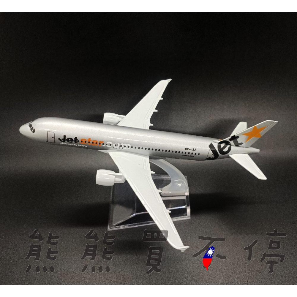[在台現貨-客機-A320] 捷星 航空 Jetstar Airways 民航機 1/400 全合金 飛機模型-細節圖3