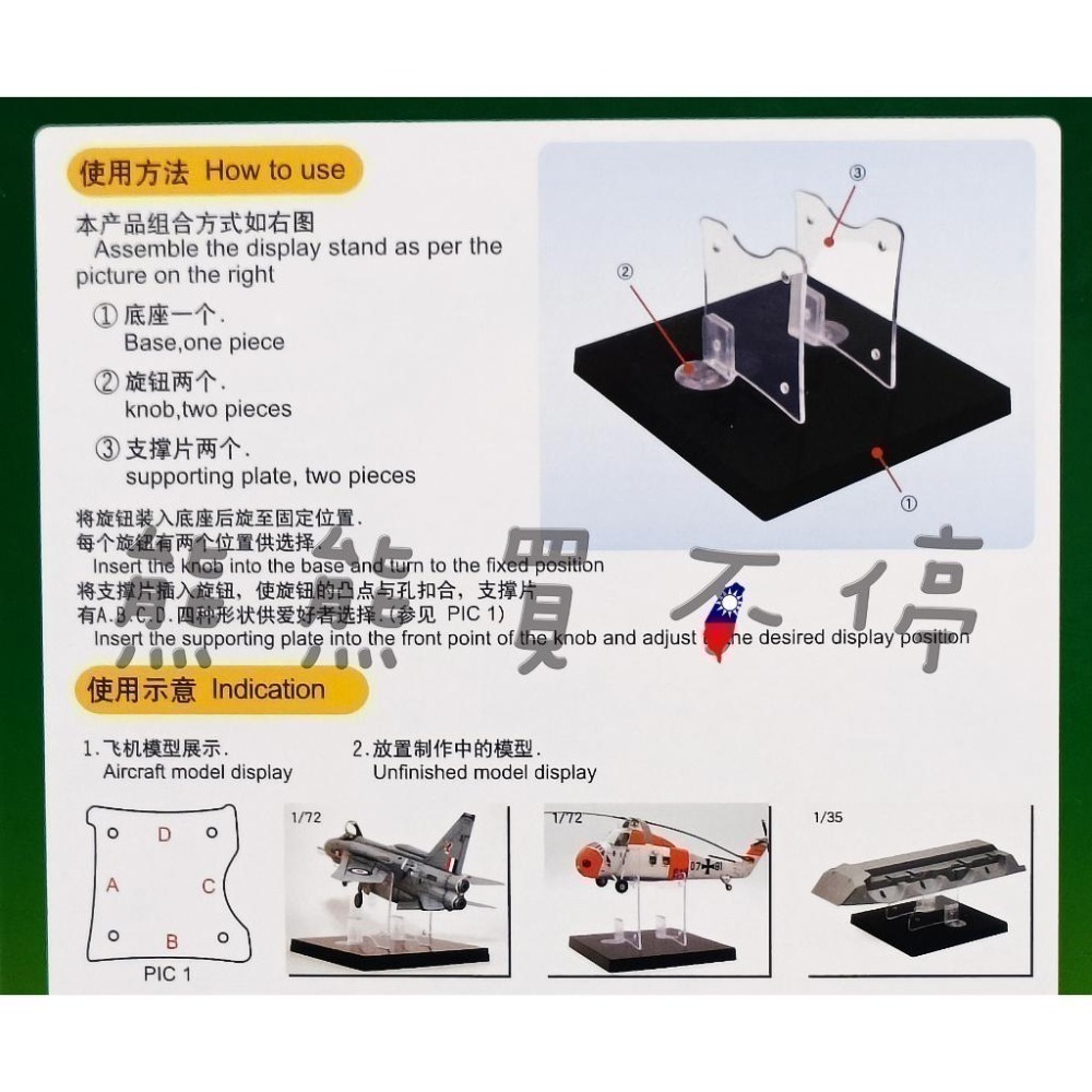 [在台現貨-適用多種比例] 戰鬥機 直升機 民航機 等 飛機模型 專用 多功能 展示底座 展示台-細節圖3