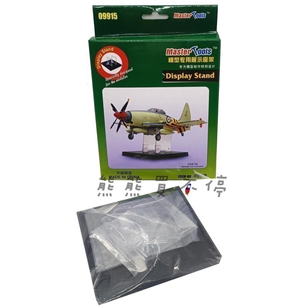 [在台現貨-適用多種比例] 戰鬥機 直升機 民航機 等 飛機模型 專用 多功能 展示底座 展示台-細節圖4