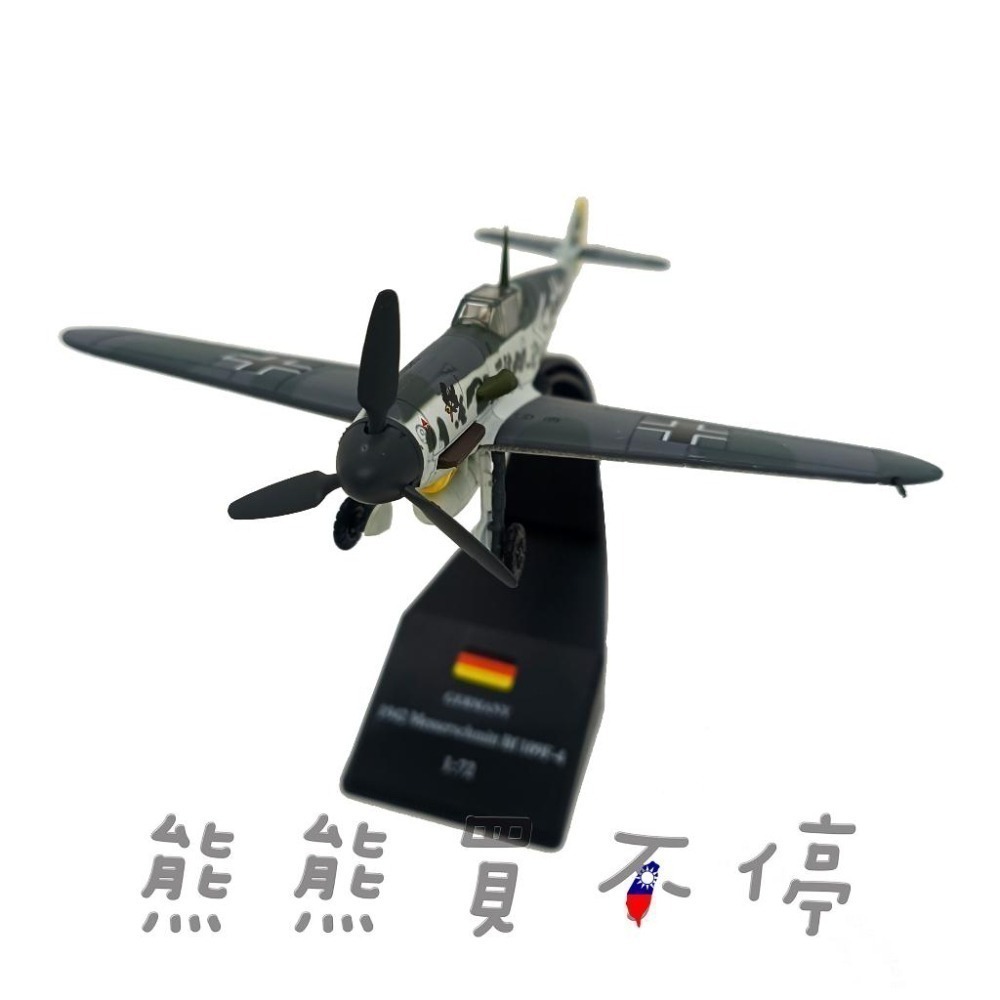 [在台現貨] 二戰十大著名戰機 德國空中王牌 Bf109 梅塞施密特 Bf-109F 戰鬥機 1/72 合金飛機模型-細節圖4