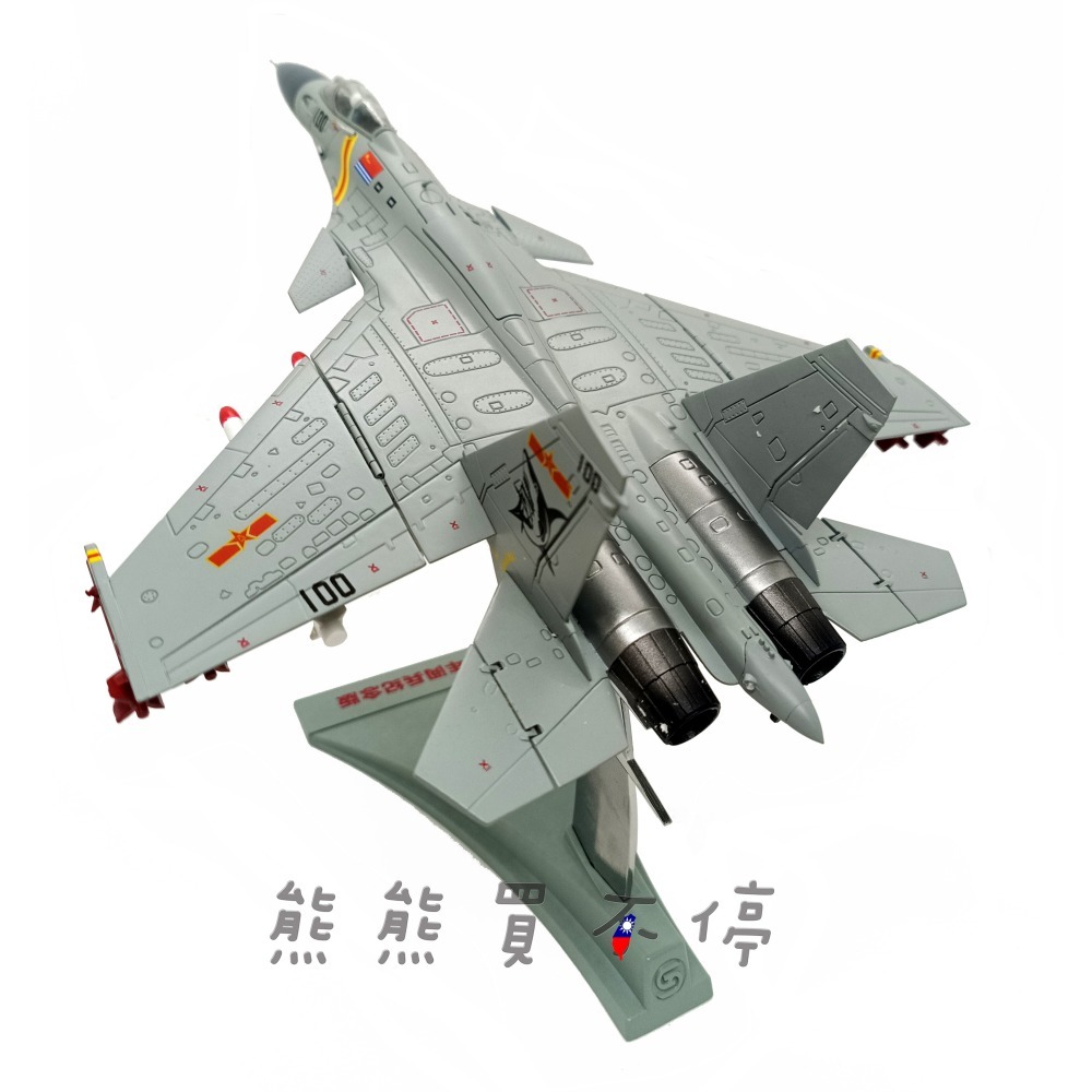 [在台現貨/多部位可動/閱兵紀念版] 中國人民解放軍 殲15 J15 戰鬥機 航母艦載機 1/72 合金飛機模型-細節圖5