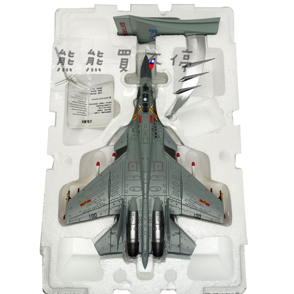[在台現貨/多部位可動/閱兵紀念版] 中國人民解放軍 殲15 J15 戰鬥機 航母艦載機 1/72 合金飛機模型-細節圖7