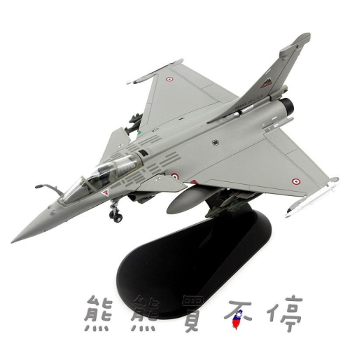[在台現貨] 法國空軍 達索 飆風戰鬥機 陣風戰機 Rafale 三角翼 噴射多用途戰機 1/100 合金 飛機模型
