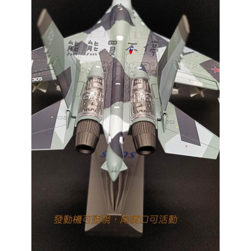 [在台現貨-2023新款] 俄軍 Su-35 割裂迷彩塗裝 蘇35 蘇愷35 Su35戰鬥機 1/72 合金 飛機模型-細節圖4