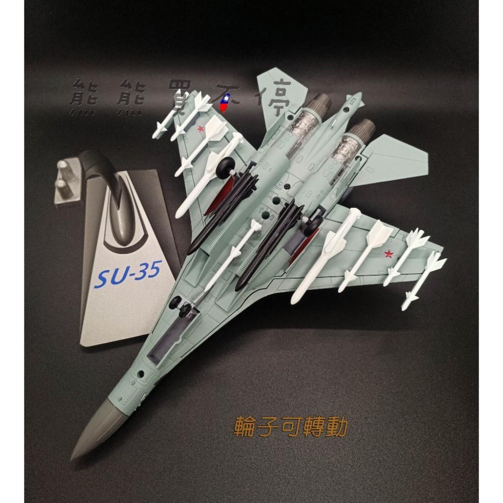 [在台現貨-2023新款] 俄軍 Su-35 割裂迷彩塗裝 蘇35 蘇愷35 Su35戰鬥機 1/72 合金 飛機模型-細節圖5