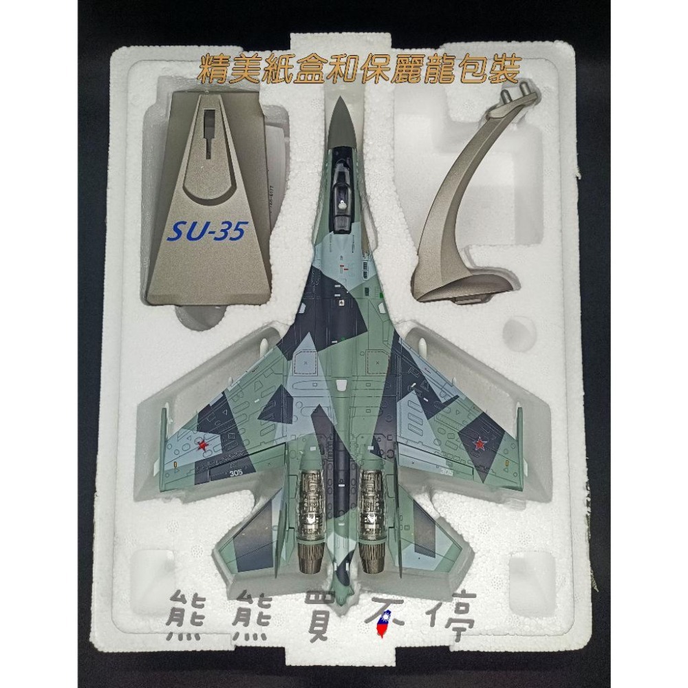 [在台現貨-2023新款] 俄軍 Su-35 割裂迷彩塗裝 蘇35 蘇愷35 Su35戰鬥機 1/72 合金 飛機模型-細節圖6