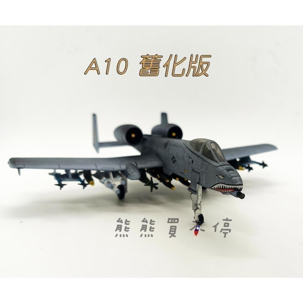 [在台現貨-舊化版] 美軍 A10 疣豬攻擊機 狂掃塔利班坐駕 雷電戰鬥機 飛虎隊紀念塗裝 1/100 合金飛機模型-細節圖4