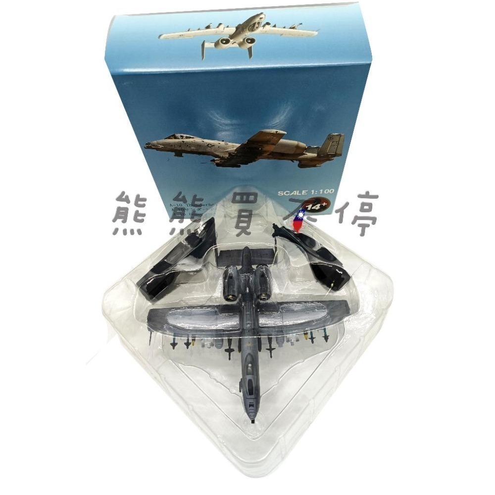 [在台現貨-舊化版] 美軍 A10 疣豬攻擊機 狂掃塔利班坐駕 雷電戰鬥機 飛虎隊紀念塗裝 1/100 合金飛機模型-細節圖6