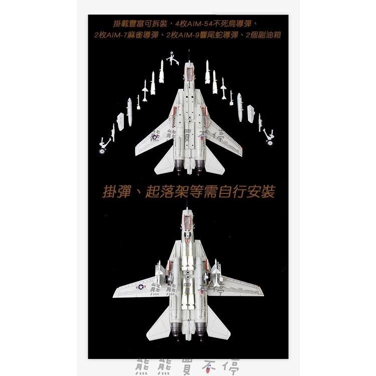 [在台現貨/可變翼] 美國海軍 菲力貓 F-14A 雄貓轟炸機 VF-31中隊 F14 戰鬥機 1/72 合金飛機模-細節圖7