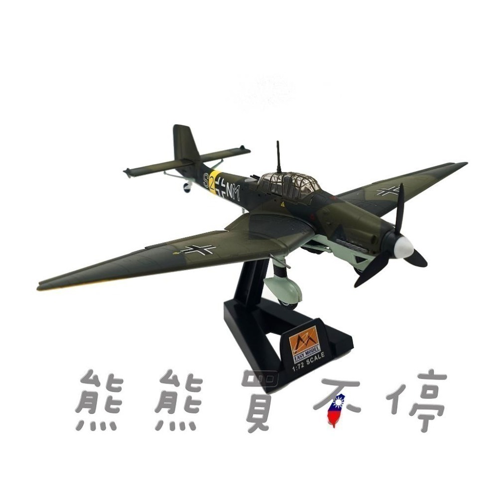 [在台現貨#36386] 二戰 德軍 Ju-87 斯圖卡 俯衝轟炸機 Ju87 戰鬥機 1/72 飛機模型-細節圖3