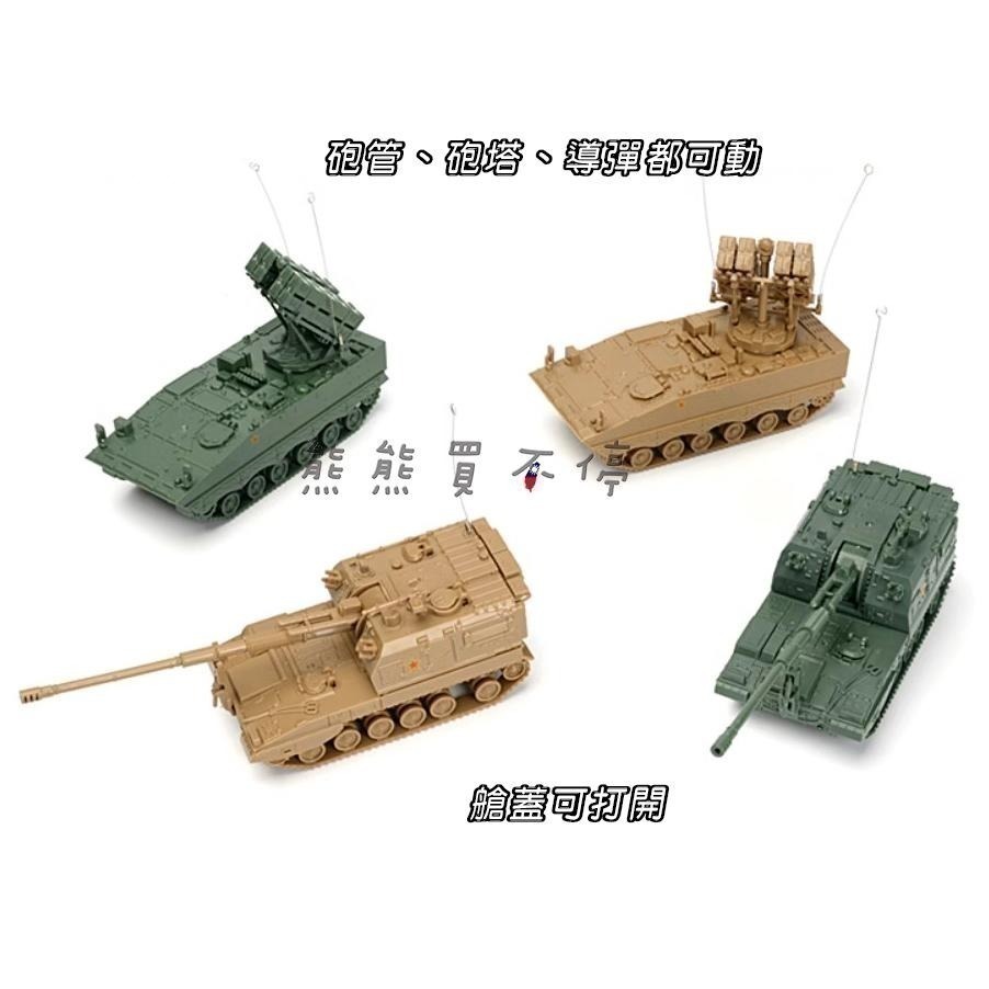 [在台現貨-拼裝車-一套兩款-兩色可選] 中國PLZ-05自行榴彈砲+紅箭10反坦克導彈 172 立體 拼裝 戰車模型-細節圖4