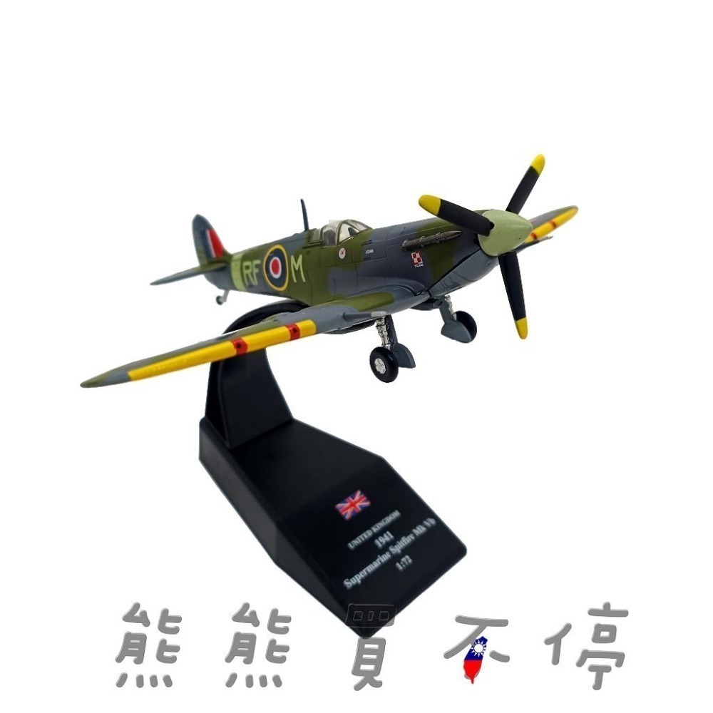 [在台現貨] 二戰十大著名戰機 英國 空軍 噴火 Spitfire Fighter 噴火五B型 1/72 合金 飛機模型-細節圖3