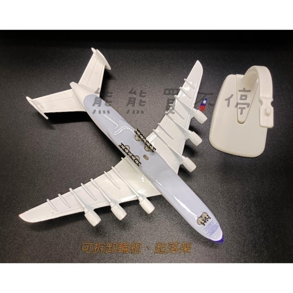 [在台現貨/可拆卸輪] 烏克蘭 安225 運輸機 安托諾夫 AN-225 1/400 合金 飛機模型 -便宜款-細節圖3