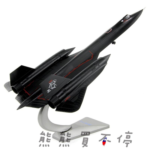 [在台現貨-超級英雄電影最愛] SR71 從未被擊落的美軍高空高速偵查機 SR-71 黑鳥 1/72 合金 飛機模型