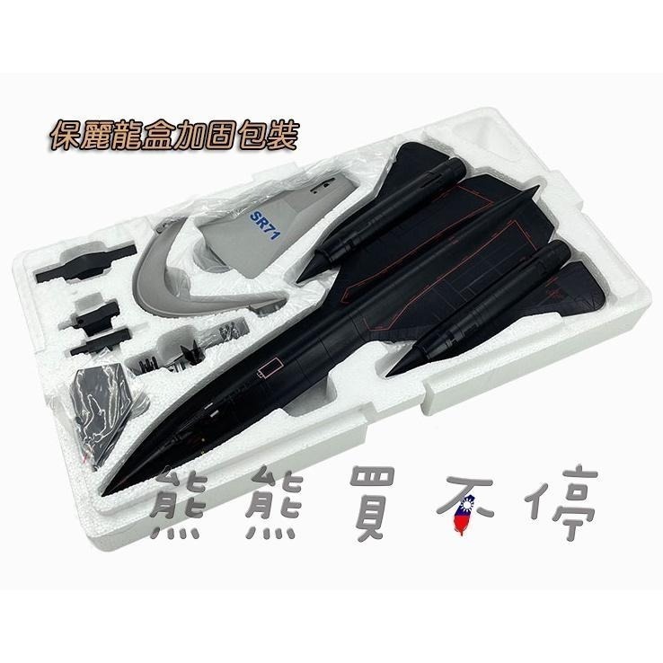 [在台現貨-超級英雄電影最愛] SR71 從未被擊落的美軍高空高速偵查機 SR-71 黑鳥 1/72 合金 飛機模型-細節圖7